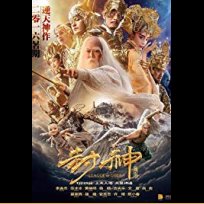 League of Gods (2016)